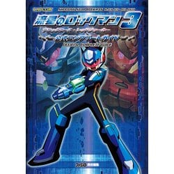 ヨドバシ.com - 流星のロックマン3 ブラックエース・レッドジョーカー