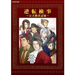 ヨドバシ.com - 逆転検事 公式捜査記録（KADOKAWA Game Linkage） [電子書籍] 通販【全品無料配達】