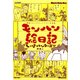 関直人 モンスターハンター作品集 モンハン絵日記 しっぽハンターズ（KADOKAWA Game Linkage） [電子書籍]