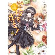 学校を出よう！(3) The Laughing Bootleg（KADOKAWA） [電子書籍]