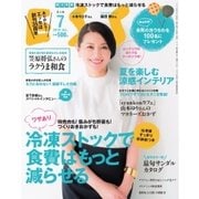 ESSE（エッセ） 2016年7月号（扶桑社） [電子書籍]