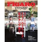 フィガロジャポン ヴォヤージュ（madame FIGARO japon voyage） Vol.35（CEメディアハウス） [電子書籍]
