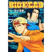 パチスロダイオヘッド 4巻 プラチナ攻略（ガイドワークス） [電子書籍]