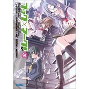 ブック×マーク！3（小学館） [電子書籍]