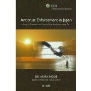 Antitrust Enforcement in Japan - History, Rhetoric and Law of the Antimonopoly Act -（第一法規） [電子書籍]