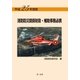 平成25年度版 消防防災関係財政・補助事務必携（第一法規） [電子書籍]