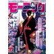 モーニング 2016年28号 [2016年6月9日発売]（講談社） [電子書籍]