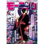 モーニング 2016年28号 [2016年6月9日発売]（講談社） [電子書籍]