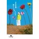 日本全国津々うりゃうりゃ（幻冬舎） [電子書籍]