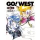 GO！WEST 巻之二（復刊ドットコム） [電子書籍]