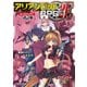 アリアンロッドRPG 2E ルールブック(2) 改訂版（KADOKAWA） [電子書籍]