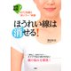 ほうれい線は消せる！ 効果抜群！ 42℃洗顔とまいうー体操（PHP研究所） [電子書籍]