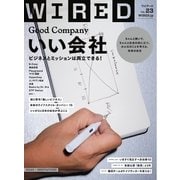 WIRED(ワイアード) Vol.23（コンデナスト･ジャパン） [電子書籍]