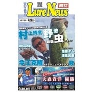 週刊 ルアーニュース WEST 2016/06/17号（名光通信社） [電子書籍]