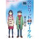 スピリットサークル (6)（少年画報社） [電子書籍]