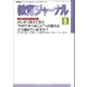 教育ジャーナル2016年6月号Lite版(第1特集)（学研） [電子書籍]