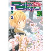 ベイビーステップ(40)（講談社） [電子書籍]