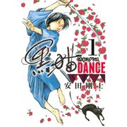 黒猫DANCE(1)（講談社） [電子書籍]