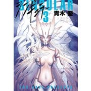 シンギュラー(3)（講談社） [電子書籍]