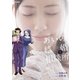 あいの結婚相談所 3（小学館） [電子書籍]