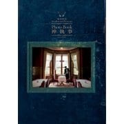 Photo Book 神執事（一迅社） [電子書籍]