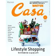Casa BRUTUS (カーサ・ブルータス) 2016年 07月号（マガジンハウス） [電子書籍]