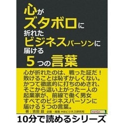 ヨドバシ.com - 心がズタボロに折れたビジネスパーソンに届ける5つの