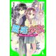 霊感少女 幽霊さんのおなやみ、解決します！（KADOKAWA） [電子書籍]