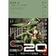 S20‐2/戦後トウキョウ退魔録（KADOKAWA） [電子書籍]