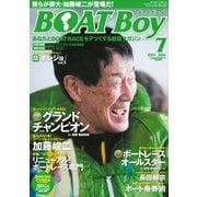 BOAT BOY （ボートボーイ）スタンダードデジタル版 2016年7月号（日本レジャーチャンネル） [電子書籍]