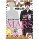 別冊フレンド 2016年7月号(2016年6月13日発売)（講談社） [電子書籍]