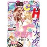 Sho-Comi 増刊 6/15号（小学館） [電子書籍]