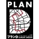 プランD（早川書房） [電子書籍]