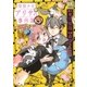 探偵少女アリサの事件簿 溝ノ口より愛をこめて(3)（幻冬舎コミックス） [電子書籍]