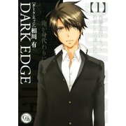 DARK EDGE(1)（幻冬舎コミックス） [電子書籍]