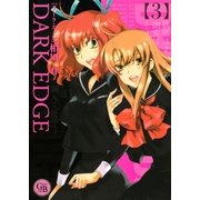 DARK EDGE(3)（幻冬舎コミックス） [電子書籍]