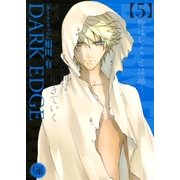 DARK EDGE(5)（幻冬舎コミックス） [電子書籍]