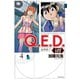 Q.E.D.iff ―証明終了―（4）（講談社） [電子書籍]