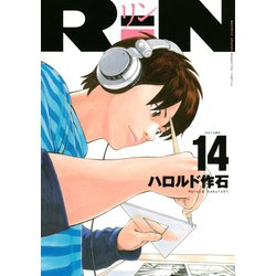 ヨドバシ Com Rin 14 講談社 電子書籍 通販 全品無料配達