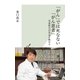 「がん」では死なない「がん患者」～栄養障害が寿命を縮める～（光文社） [電子書籍]