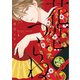 花恋つらね(1)【電子限定おまけ付き】（新書館） [電子書籍]