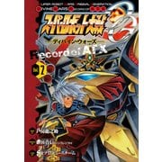 スーパーロボット大戦OG -ディバイン・ウォーズ- Record of ATX 2（KADOKAWA） [電子書籍]