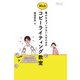 書かなきゃいけない人のためのWebコピーライティング教室（角川アスキー総合研究所） [電子書籍]