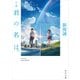 小説 君の名は。（KADOKAWA） [電子書籍]