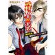 武将転生王子！ 織田信長、職業はアイドルです！？（KADOKAWA） [電子書籍]
