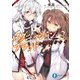 イグニッション・ブラッド 2 復讐者の狂宴（KADOKAWA） [電子書籍]