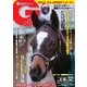 週刊Gallop（ギャロップ） 6月19日号（サンケイスポーツ） [電子書籍]