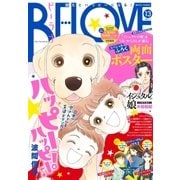 BE・LOVE 2016年13号7月1日号 (2016年6月15日発売)（講談社） [電子書籍]