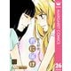 君に届け 26（集英社） [電子書籍]