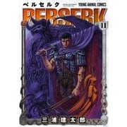 ベルセルク（11）（白泉社） [電子書籍]